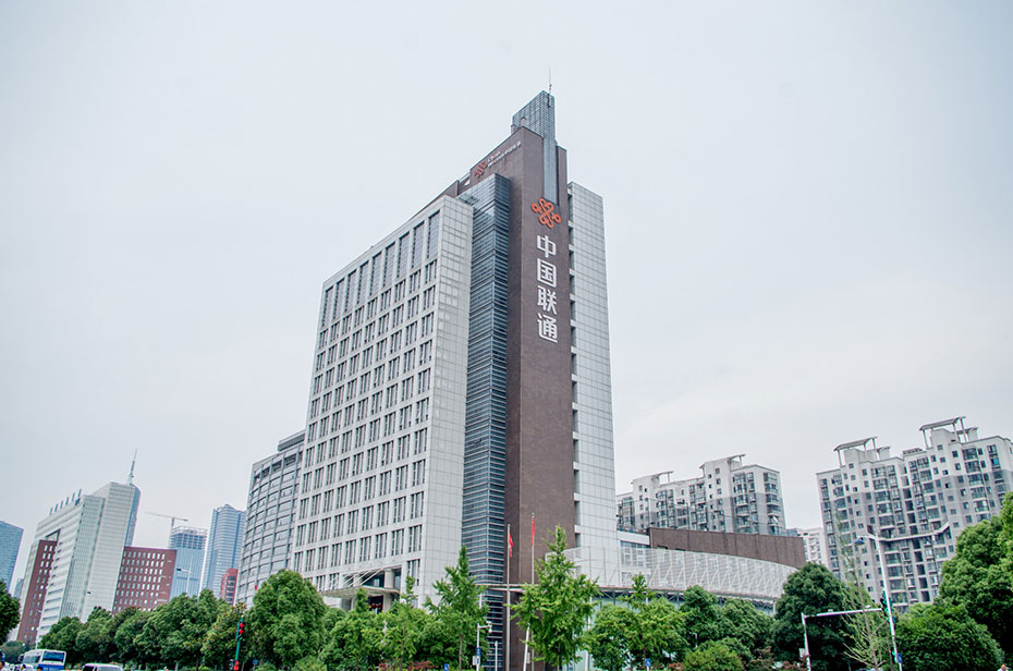 3、中國聯合網絡通信有限公司.jpg